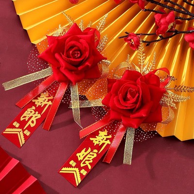 森系新郎新娘结婚胸花婚礼全套胸针伴郎伴娘迎亲婚庆父母嘉宾襟花