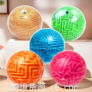 跨境迷宫球3D迷你魔幻智力球魔幻/立体迷宫/飞碟迷宫球多款