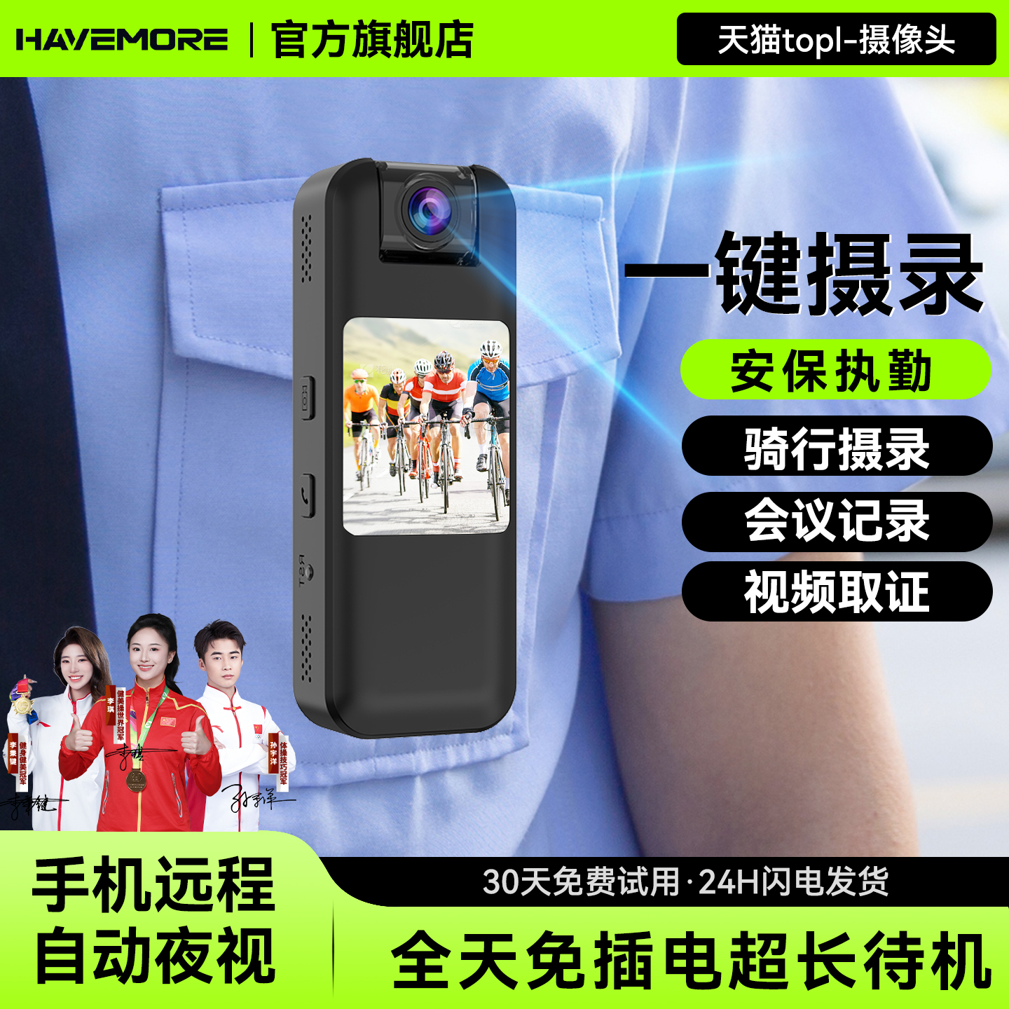 4G无线执法记录仪手机远程摄像头高清夜视录音录像双向视频监控器