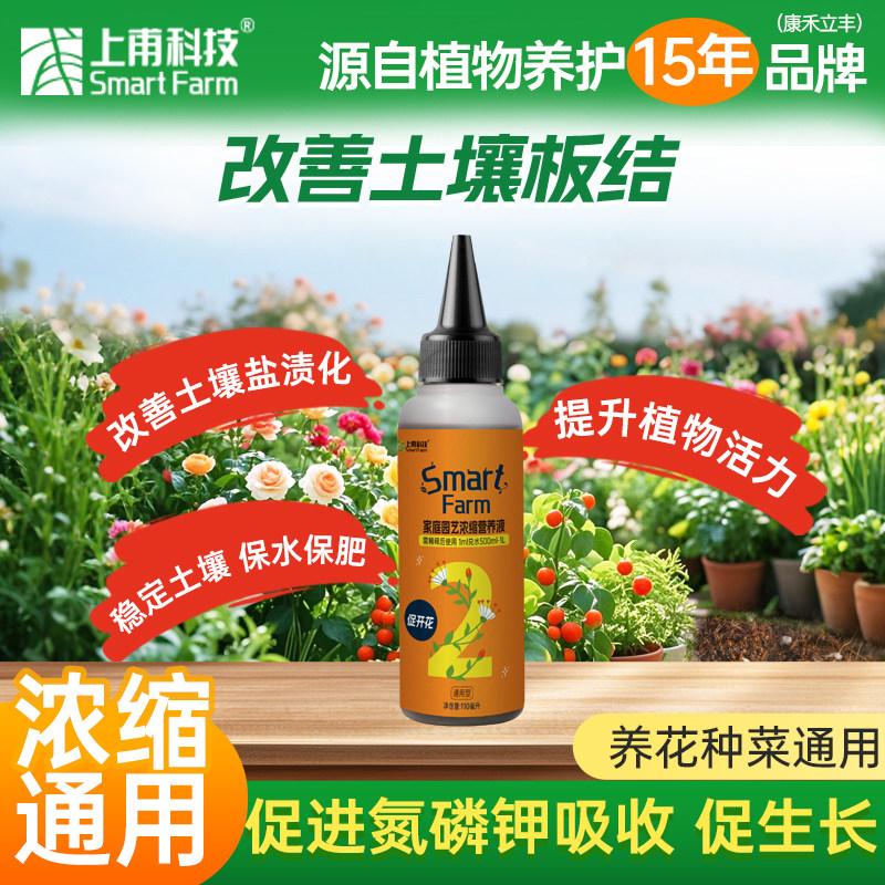 植物营养液肥料水培花卉月季玫瑰液体肥家庭园艺肥料盆栽绿植通用,鲜花速递/花卉仿真/绿植园艺,家庭园艺肥料,淘宝优惠券,粉丝福利购,淘宝优惠卷