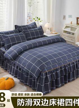 公BIF主风床裙款四件套水洗棉套棉全纯棉被套罩床床单人床床上用
