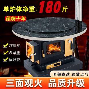 特厚柴火炉化无烟取暖农村家用新型三面真火炉壁气BFG炉烤火炉