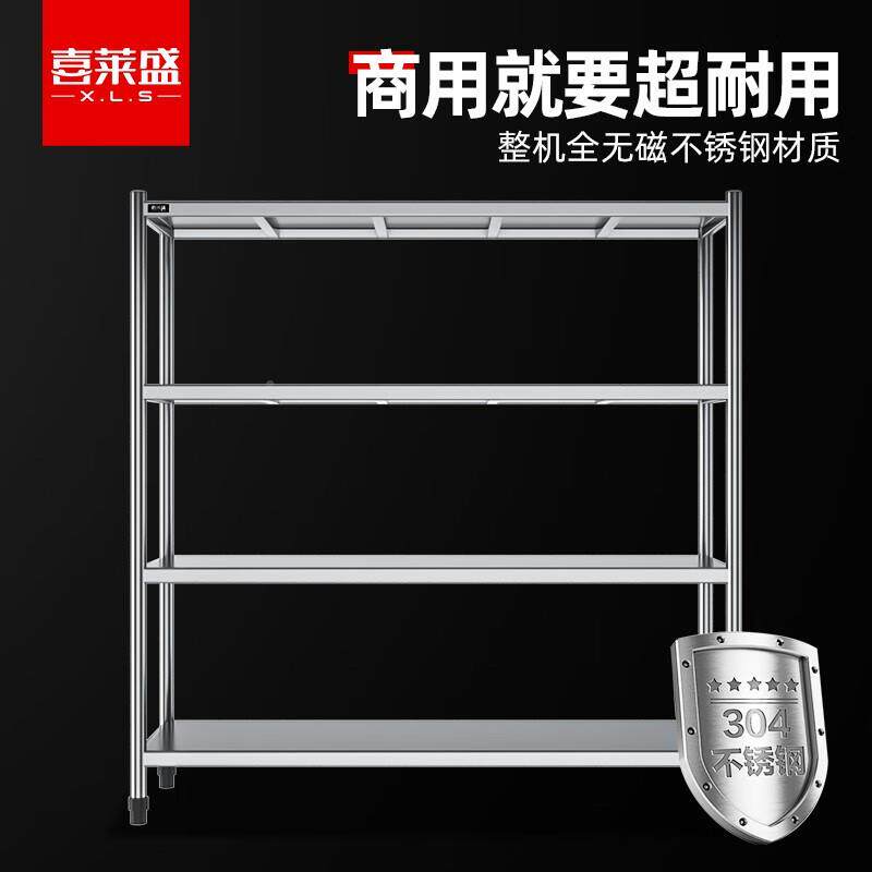 喜莱房不锈钢置物架四层平货架厨房用品杂ESS物架货厨架盛板食堂