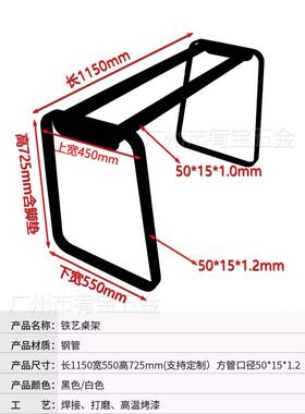 A0L铁艺桌腿金属餐桌腿支架家吧F758TT5S台桌办公1桌会议架桌架子