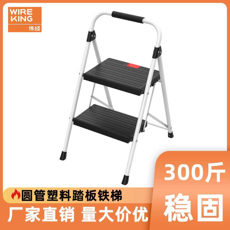 塑料折叠人字梯凳两用稳固