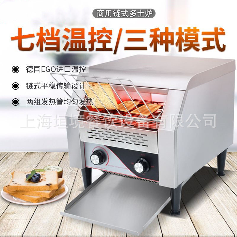 三明治早餐商用全自动多士炉