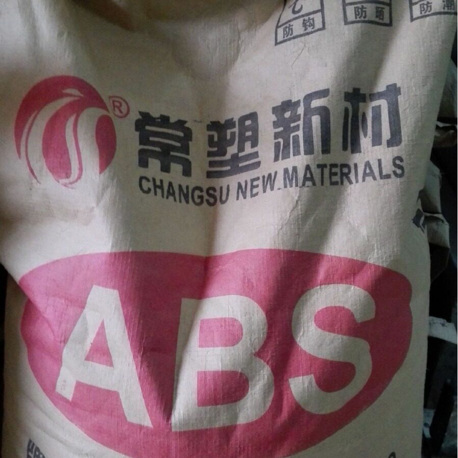 ABS/CF-610A环保阻燃塑料