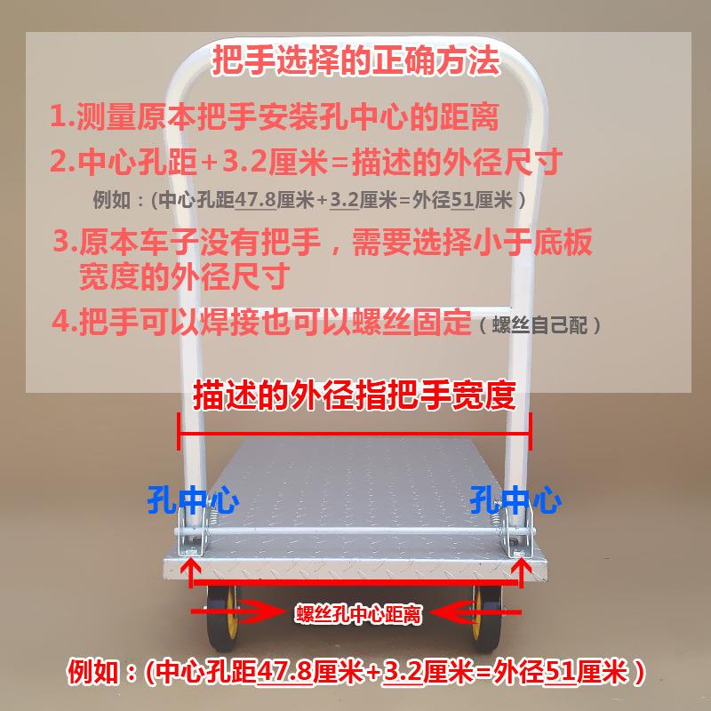 手推车平板车不锈钢把手搬运车折叠扶手小推车活动把配件加厚拉手