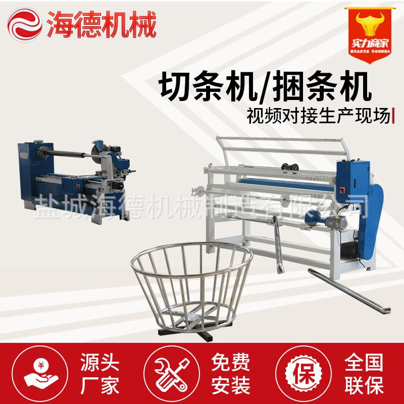 硬纸MEQ泡棉自动切条全机口袋布包袋泳装切边条裁机反光材料切捆