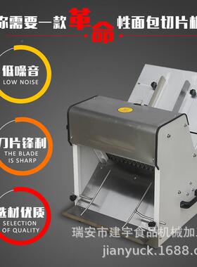 用面包切片切机片方包切机切面包机块机不锈IAG商钢吐司切片机
