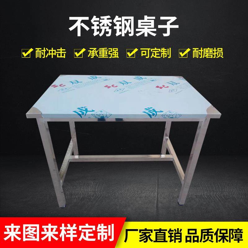 直供0不1锈水钢桌子工厂车间流线学JH-校2实验室不锈钢工作台操作