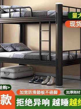 粗双层铁艺上下床上下铺钢架高低双人加员工宿铁架TYW床床舍两层
