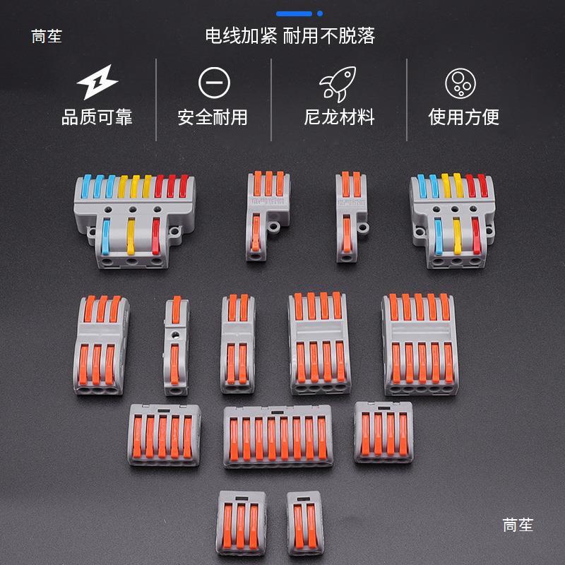 按压式线VOI子接电线对接接头接线夹子并线器端电线线连接器