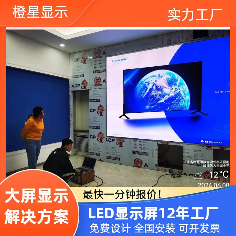 ed显示屏全P1.86彩酒店直播无房FHO地l产展厅广告大屏幕缝拼接屏