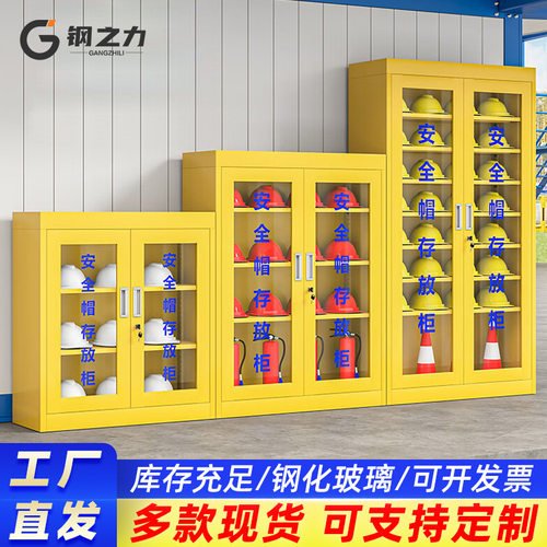 安全帽柜工地安全帽钢制收纳柜矿场工人安全帽摆放柜安全帽存放柜
