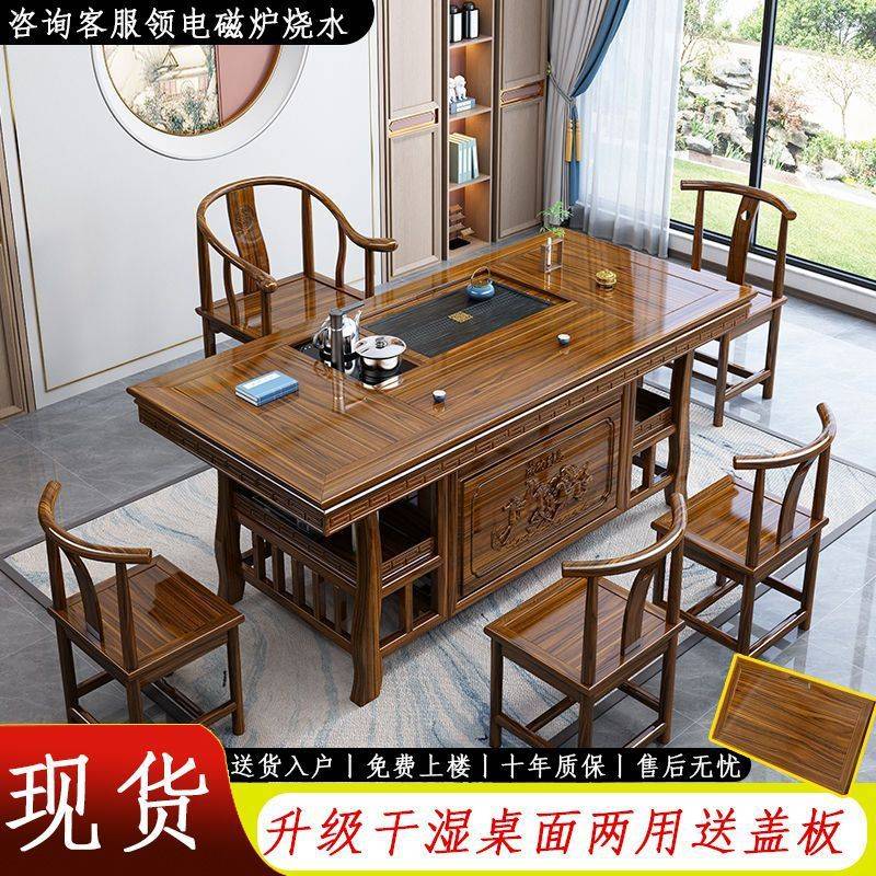 实木茶桌椅组合新中式办公茶桌两用二合一办公家用泡茶桌椅