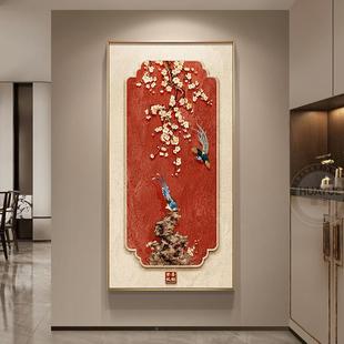 喜上头LER装玄廊关饰画新中式花鸟枝过道走挂画寓意好入户正对门