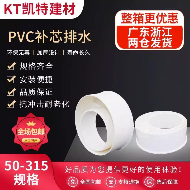 P水VC补芯补心排水管偏心异径接头下50375110160200VXC管25015