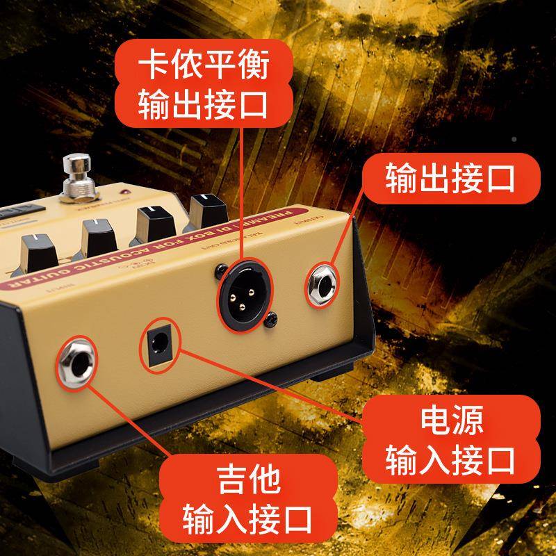 卓乐AD-2IAD2木吉他声箱电琴落地前级DI盒JD-01均衡单块原效果器