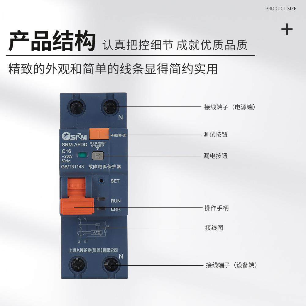 AF障DD故电弧保护器1P+N故XTL上电障弧断路器海人民