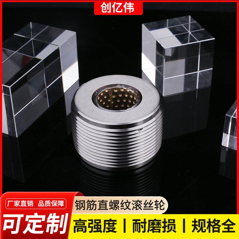 高强度钢筋数控滚丝轮不分号