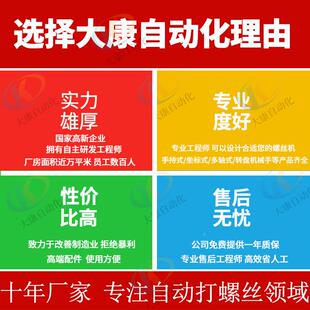 动多轴式全自动打螺丝机吹式无品牌/自锁螺丝设备盘气式自动转送