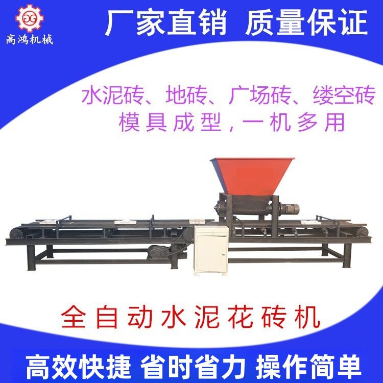 全自动流水线水泥花砖机一次成型