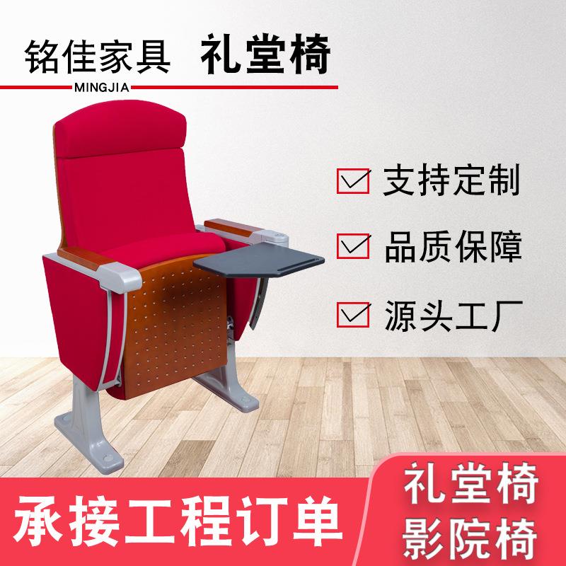 礼堂椅学校报厅阶梯教室会议室联椅带排写ACA字板影院剧告椅