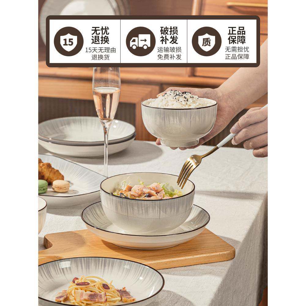 德现代时光国碟碗套装家用新用款陶瓷碗盘筷餐具套装釉下彩碗家简