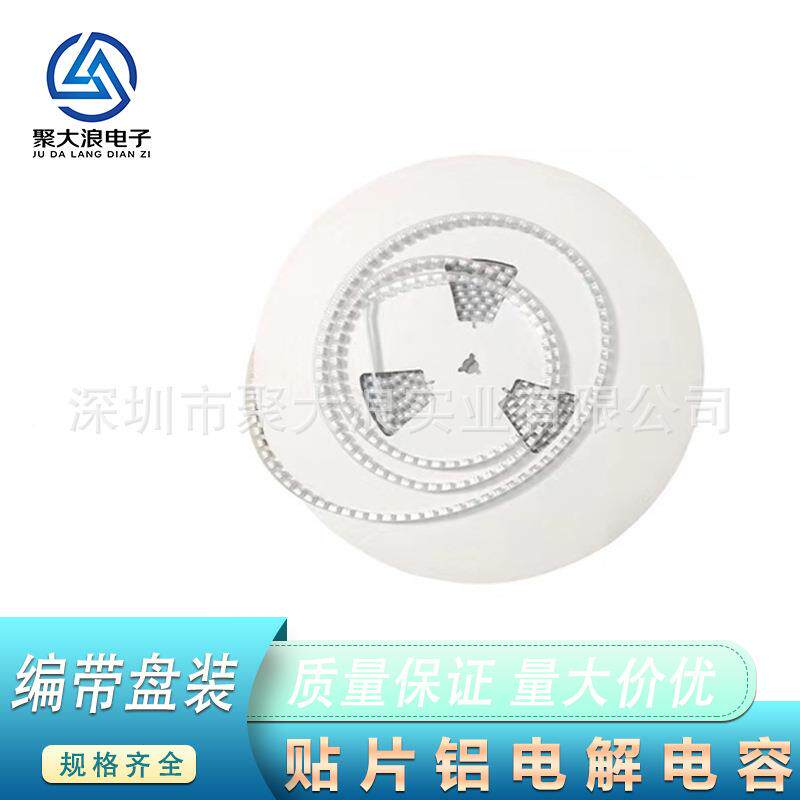 贴片电容25V20UF供6.3*7S.7MMYZEMD2贴片铝电解电容器厂家直现货