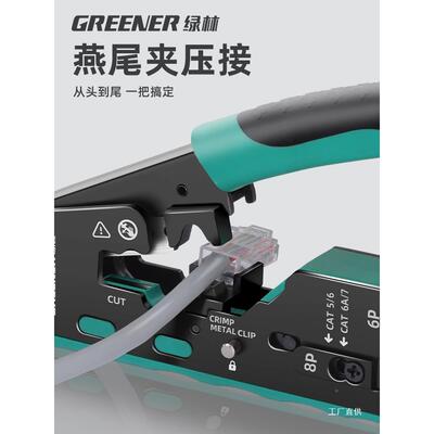 绿林压线子钳接ltao7564线端电工专用压光伏专用专业级水晶接头钳