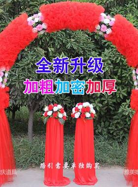 绢花拱门婚庆花门幸门业店庆活动IZN拱开门花拱福门道婚礼花门具