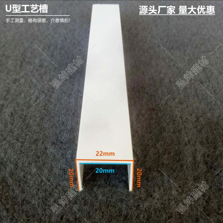 石膏顶U型根槽天花悬浮吊顶U型QDY几字收边2.吊4米每现板货销售