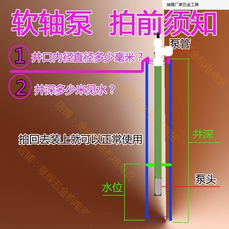包邮泵管电动软轴泵泵头管螺杆深井泵全套深水井家用抽水泵甲兴牌