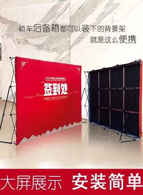 庆拉网展架折叠户外风广告43184背景签到墙婚签名墙红包年板会背