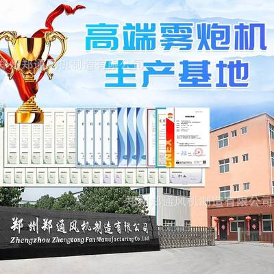 露天料场微米级双泵超细雾雾炮机 炼钢厂环保智能工地降尘雾炮机