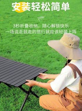 户外便携式折露营桌椅合金餐蛋卷桌野椅套装叠野QMP营桌用品装备