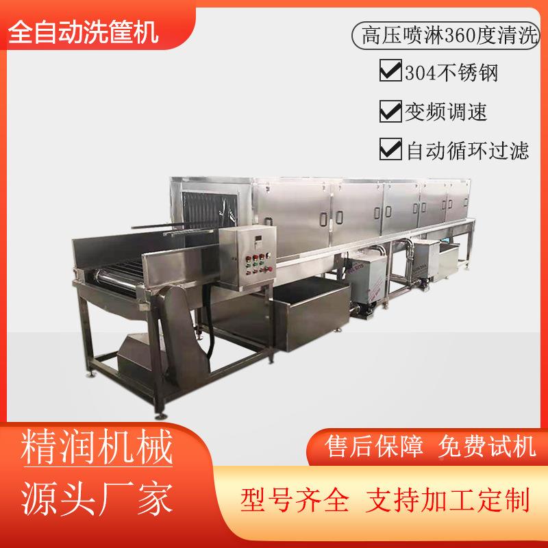 型全自餐动塑料托盘清学洗机周转筐烘干式清ZZO洗设备生配桶大清