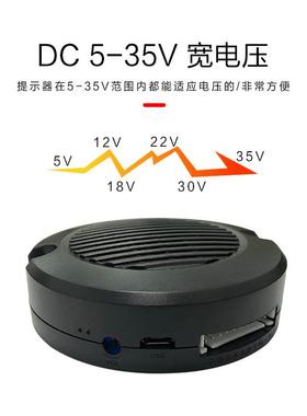 12V/24V语音提示器多ROOR报路发打车滴滴播器网约喇叭语音J6触35