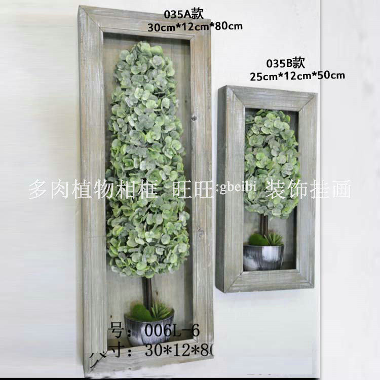 010款园艺创意盆栽植物相框模型仿真墙壁绿植挂饰酒店家居盆景