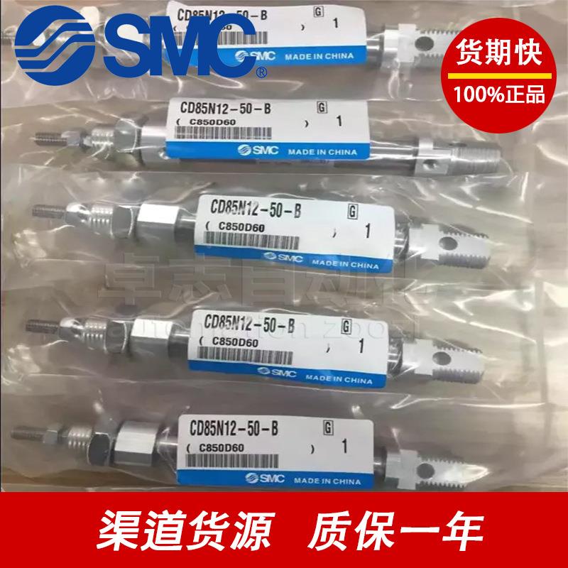 原装0气缸C85N8/CD85N8-25-5-0-7-510FBR0-125-150-20-250-300-AB