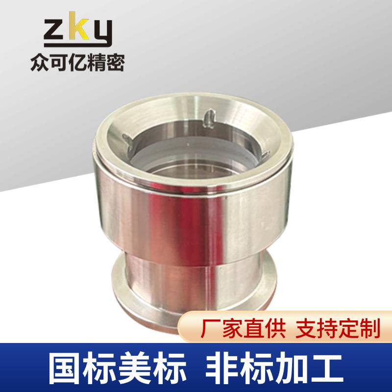 不锈钢KF25/40/50/63观察窗快装接头硼硅石英蓝宝石玻璃法兰视窗