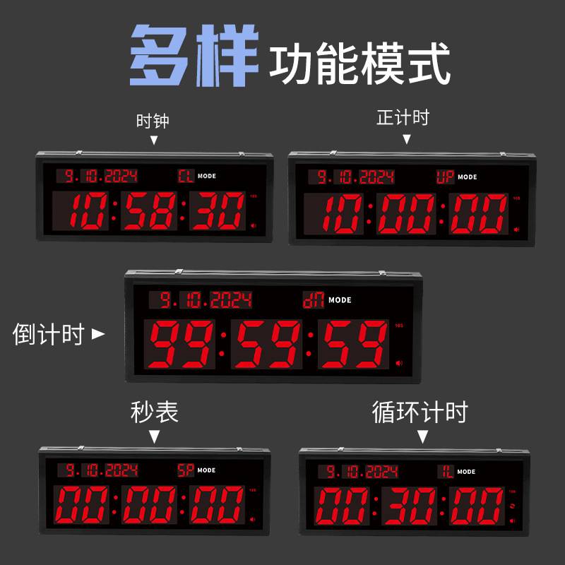 跨境LED健身计时器正倒计时拳击比赛训练间隙闹钟多功能钟表timer