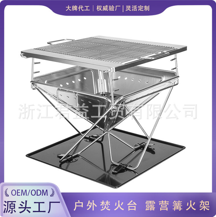 不锈钢折叠焚火台烧烤炉便携