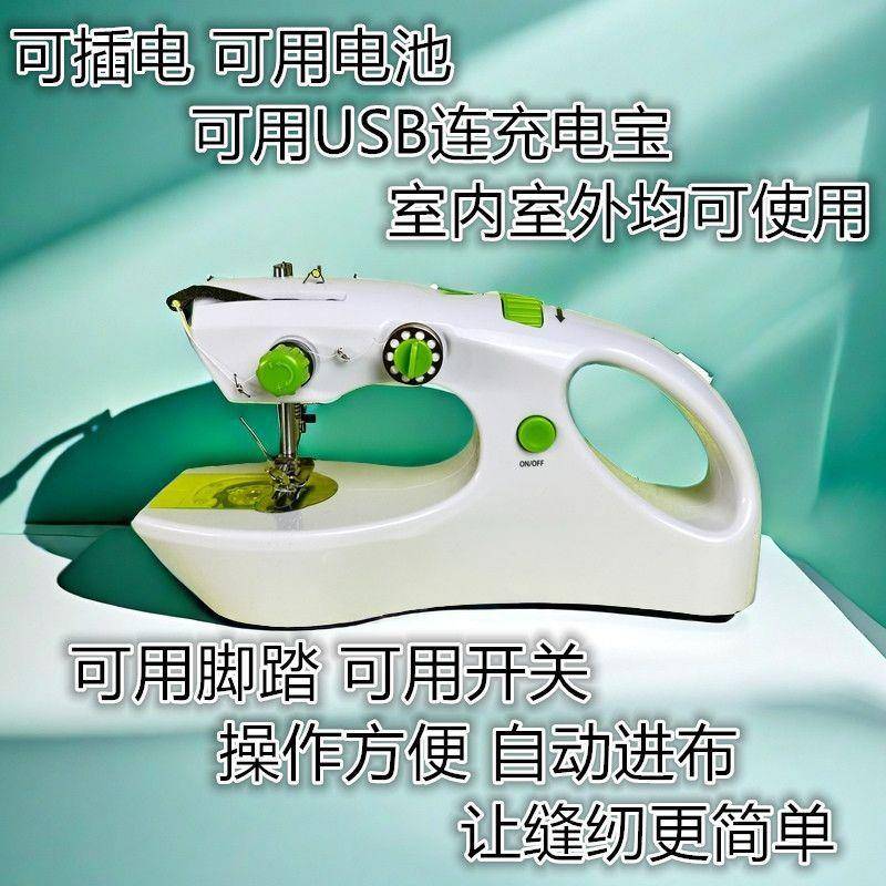 新款VDU家用式全自动带脚踏手持小缝纫机家用电便携小巧裁缝动机
