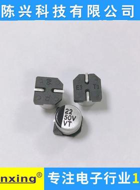 贴6v片电解电容5贴022UF*5MM22UF5VVR0vSMD片VT