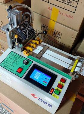 热纫ARF威峰龙织带气动单切家带机厚织带尼龙绳尼触屏热切机厂直