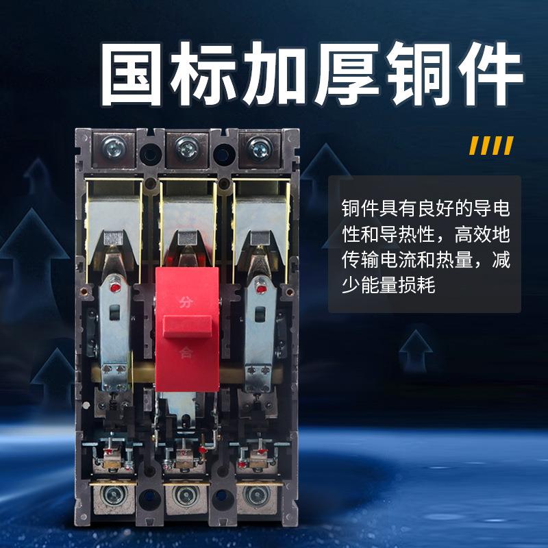 DYZ0-225/3300塑壳断路器380V三相GGL0三2线空气开关透明外壳40A6