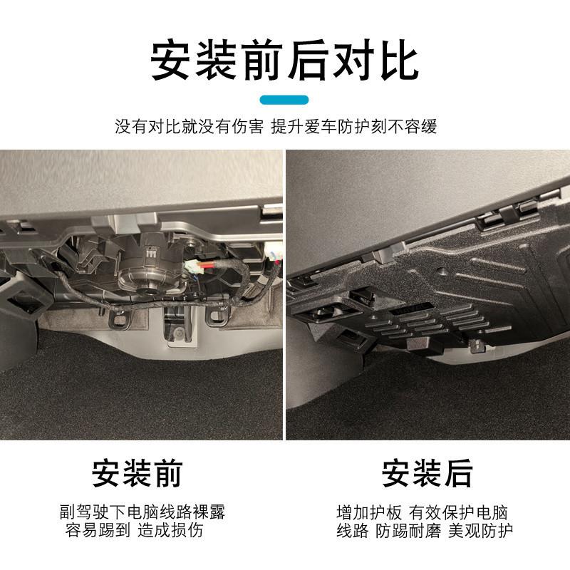 哈弗二大狗一大狗猛龙副驾驶下代电脑护板防踢保电线护改VTO装a代