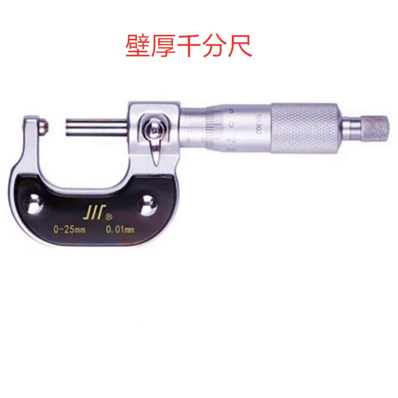 成0/-25MM25-05MM/50BLD-75MMX0.01销售外径千分量尺